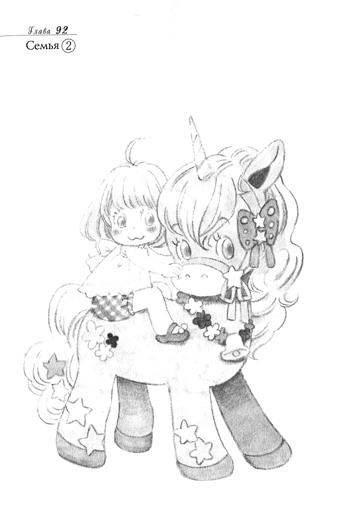 Read Мартовский лев Manga Online