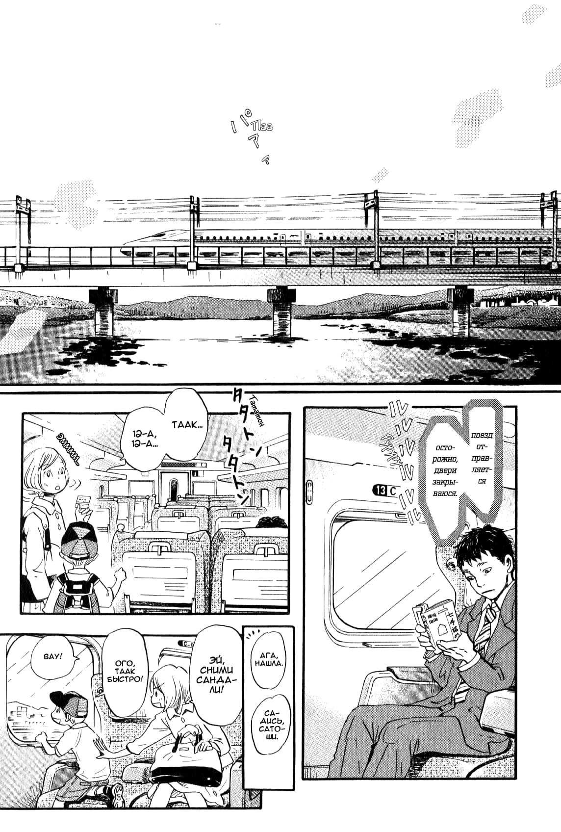 Read Мартовский лев Manga Online