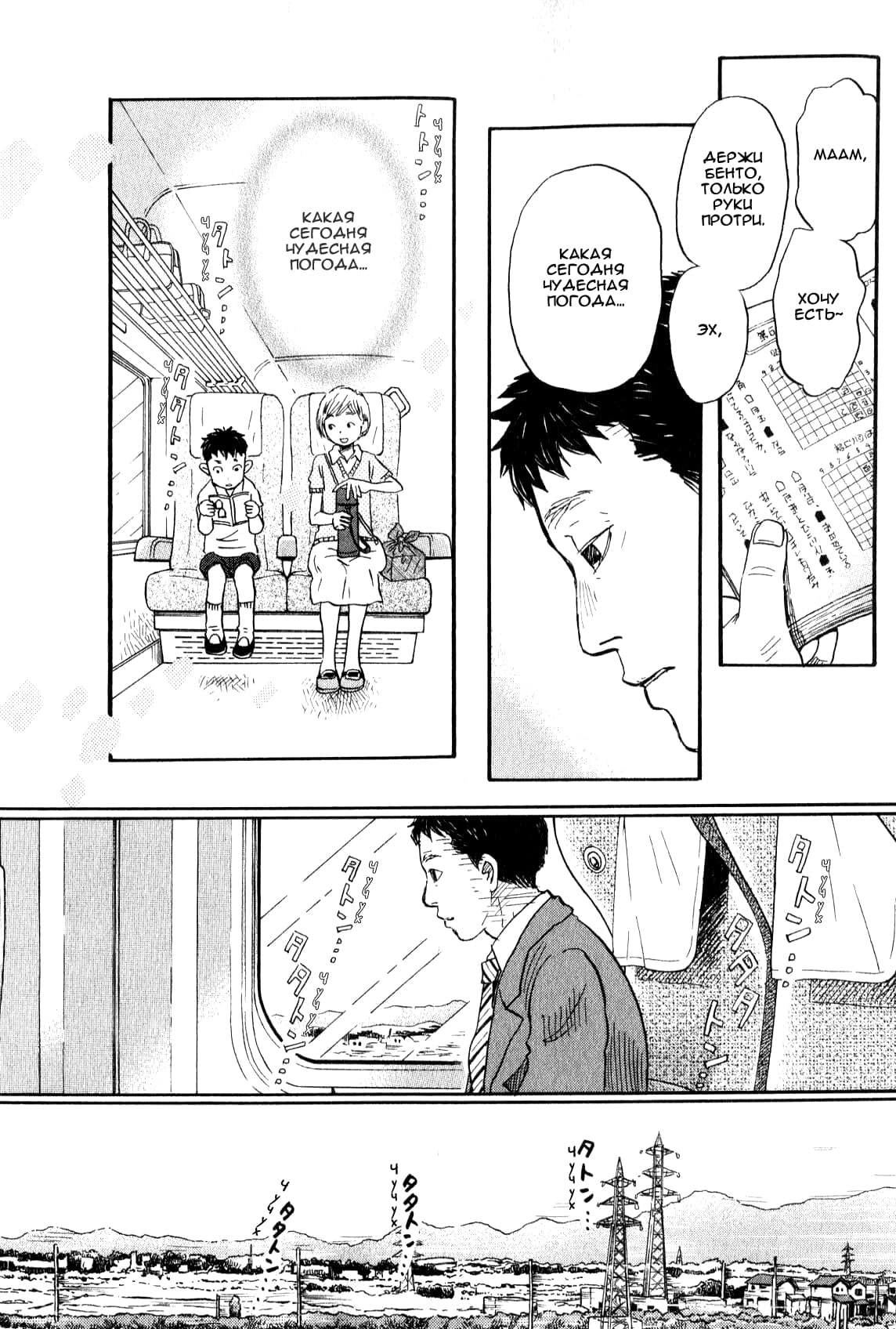 Read Мартовский лев Manga Online