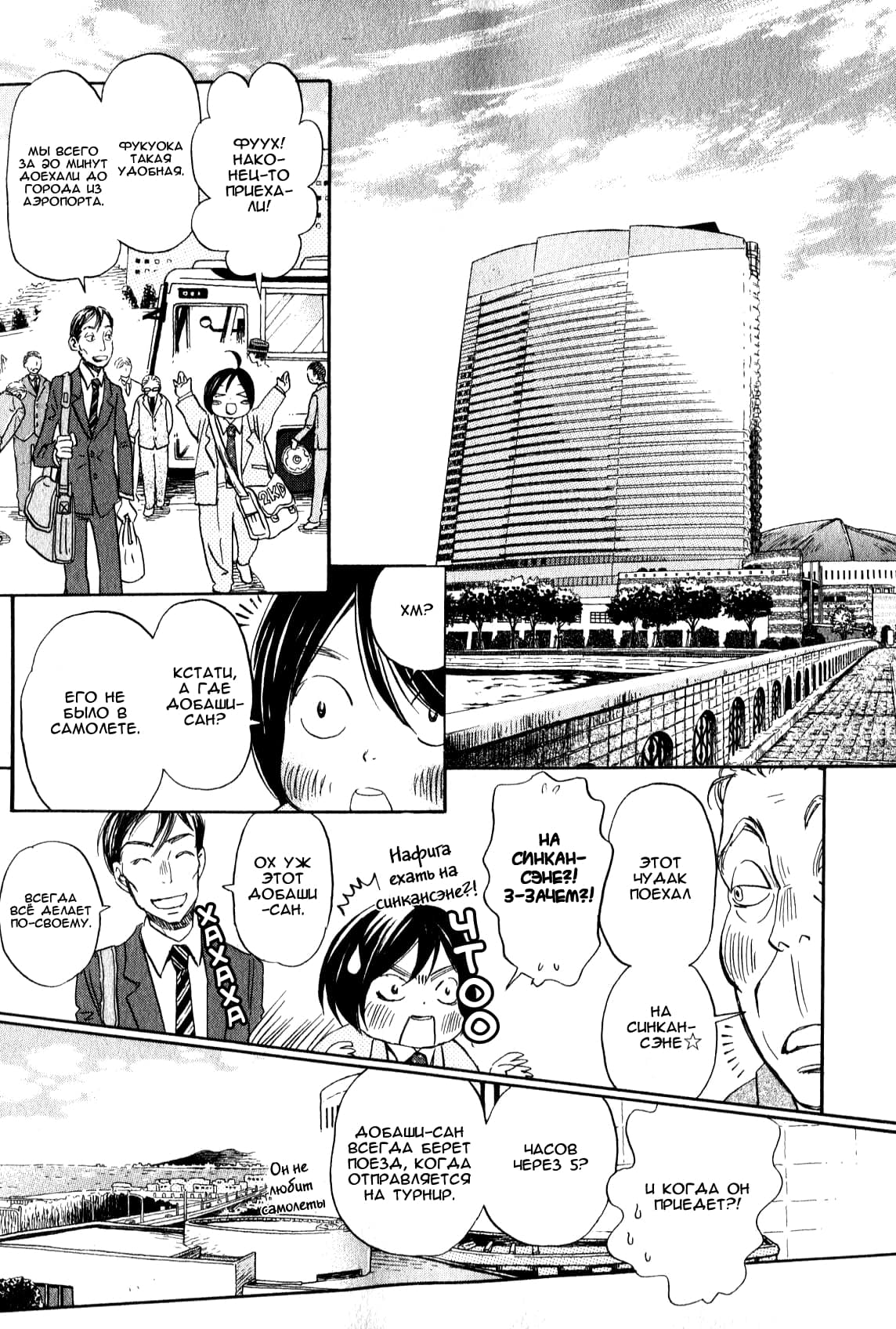 Read Мартовский лев Manga Online