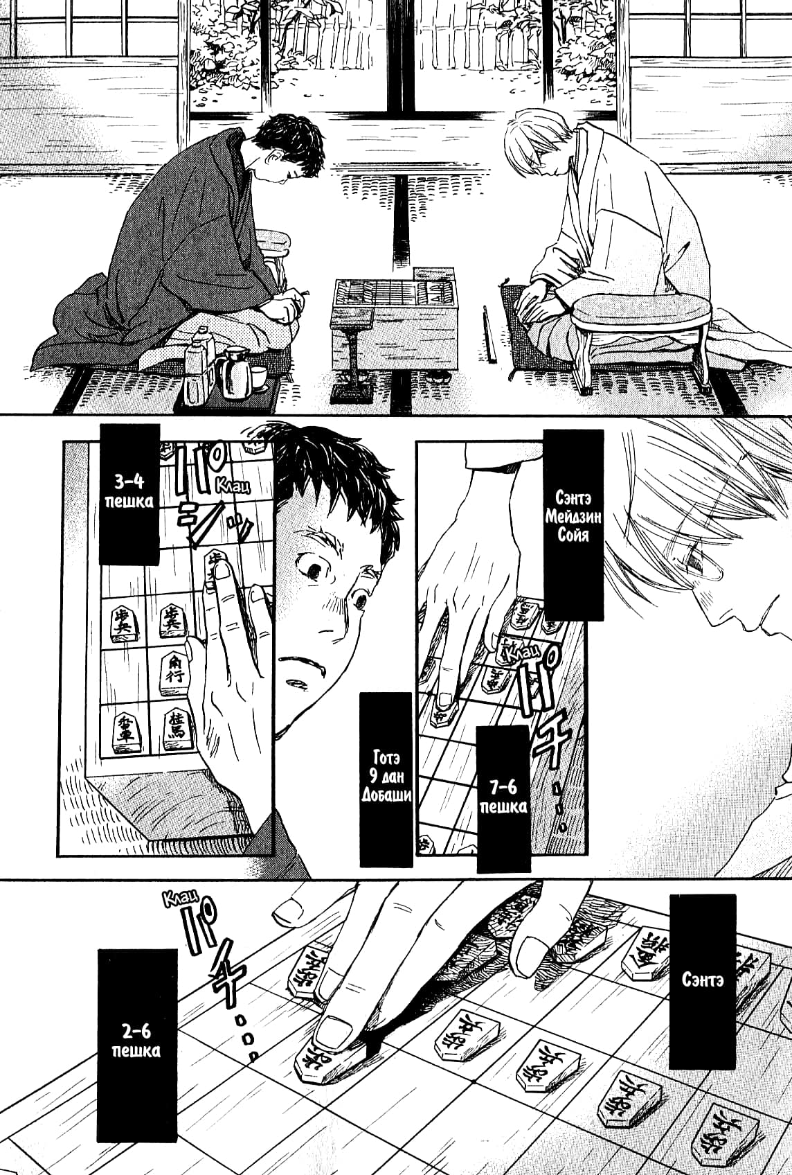 Read Мартовский лев Manga Online