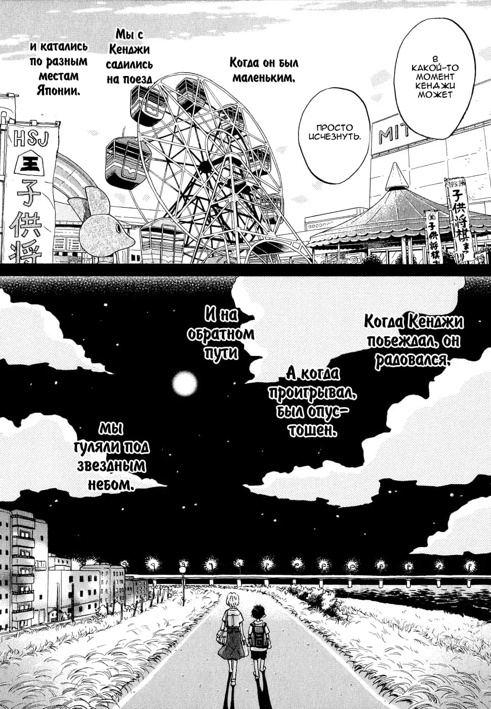 Read Мартовский лев Manga Online
