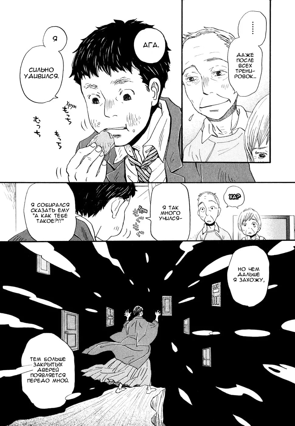 Read Мартовский лев Manga Online