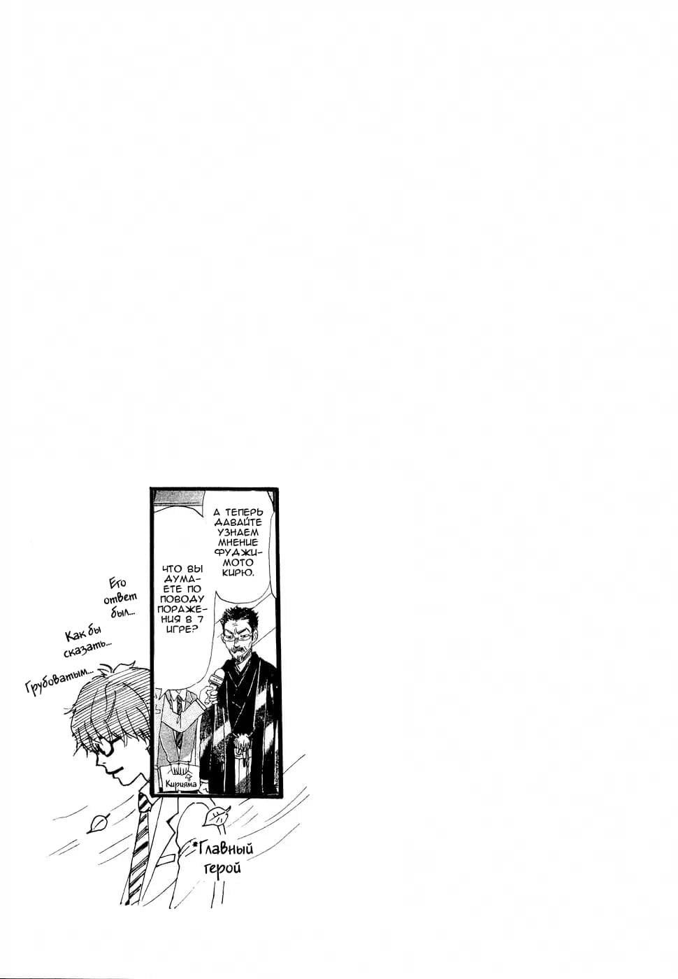 Read Мартовский лев Manga Online
