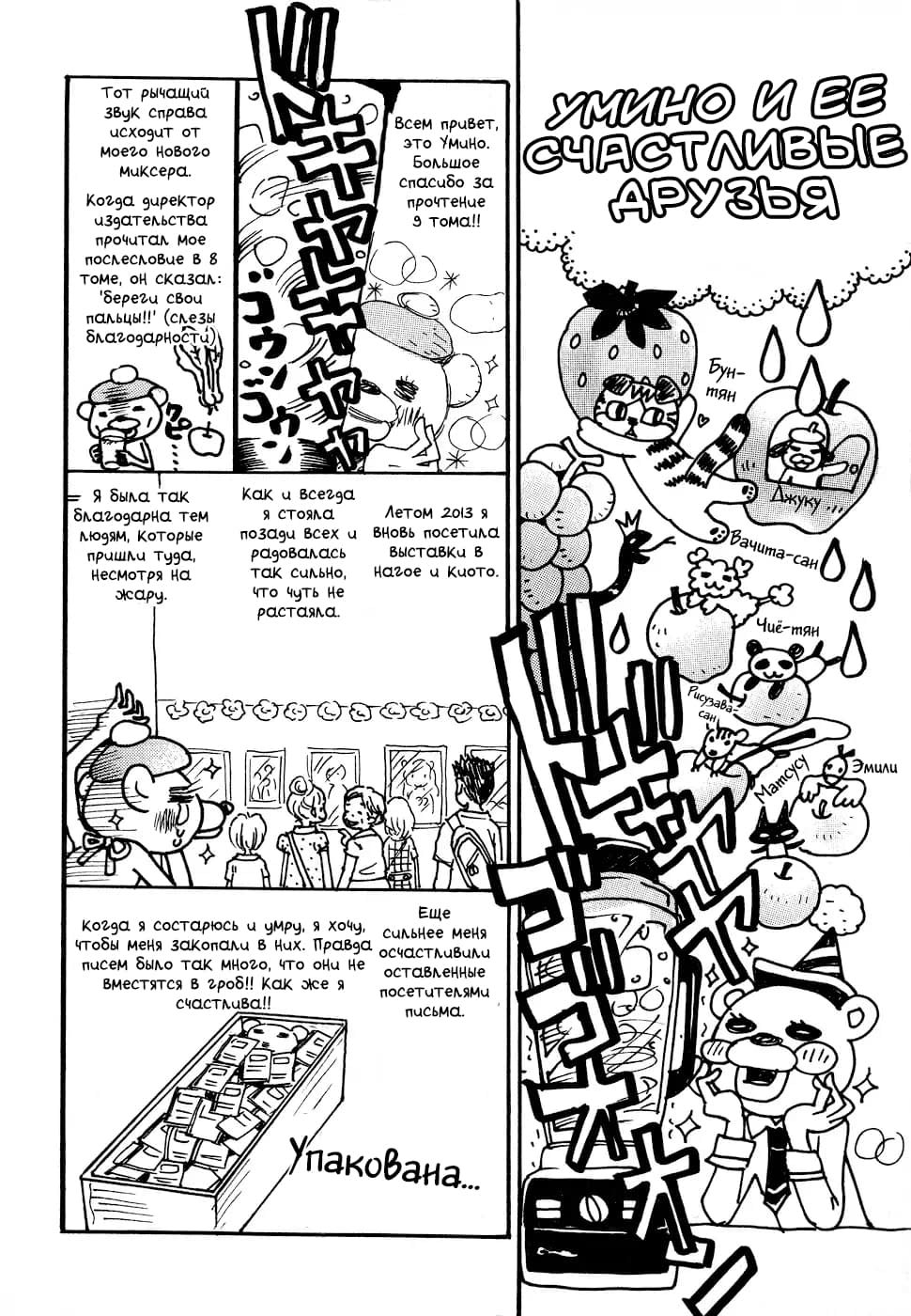 Read Мартовский лев Manga Online