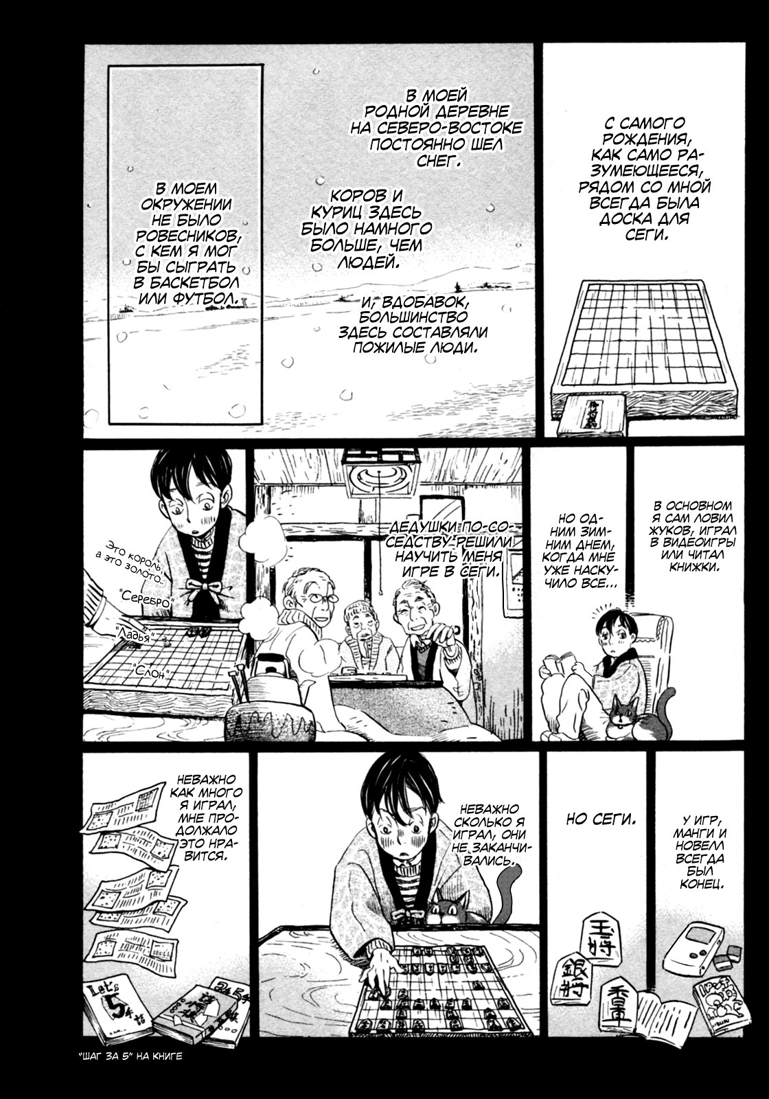 Read Мартовский лев Manga Online