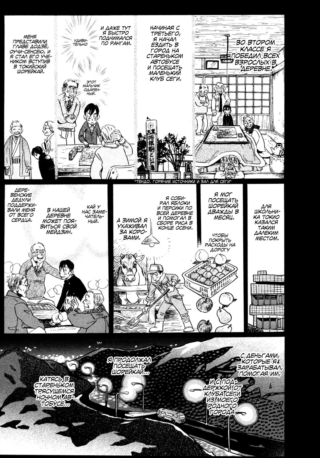 Read Мартовский лев Manga Online