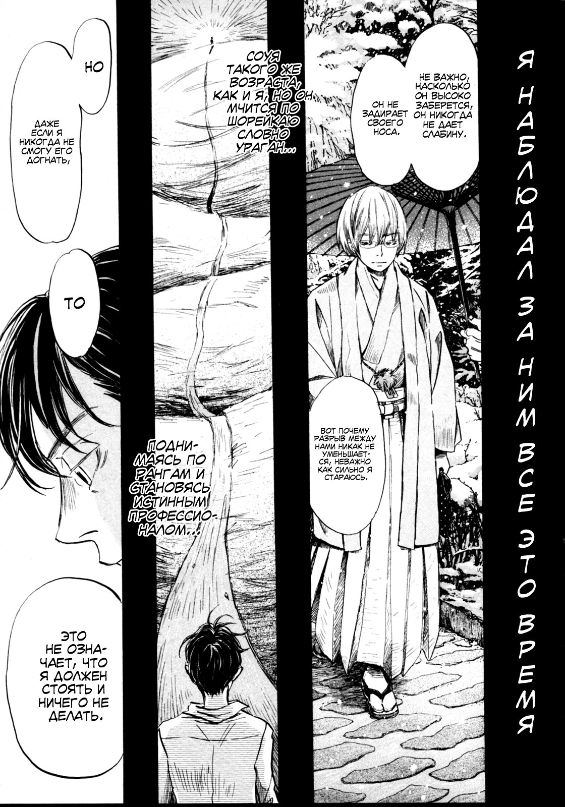 Read Мартовский лев Manga Online