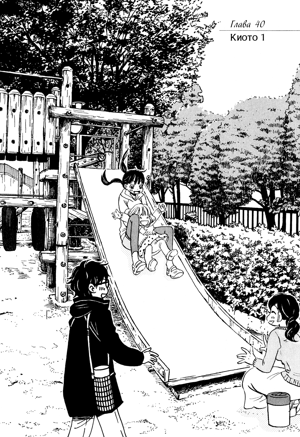 Read Мартовский лев Manga Online