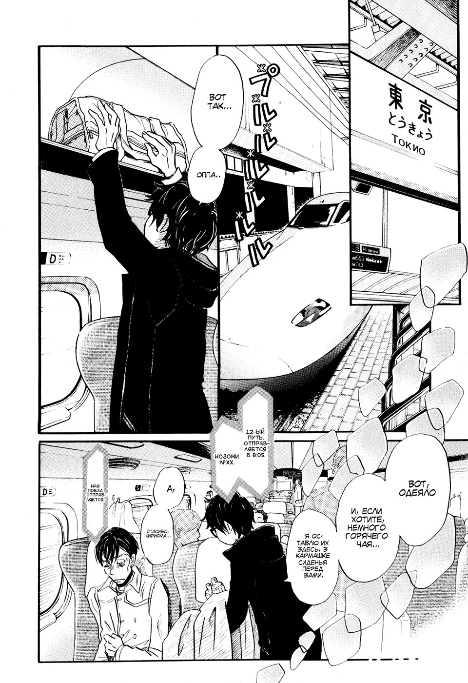 Read Мартовский лев Manga Online