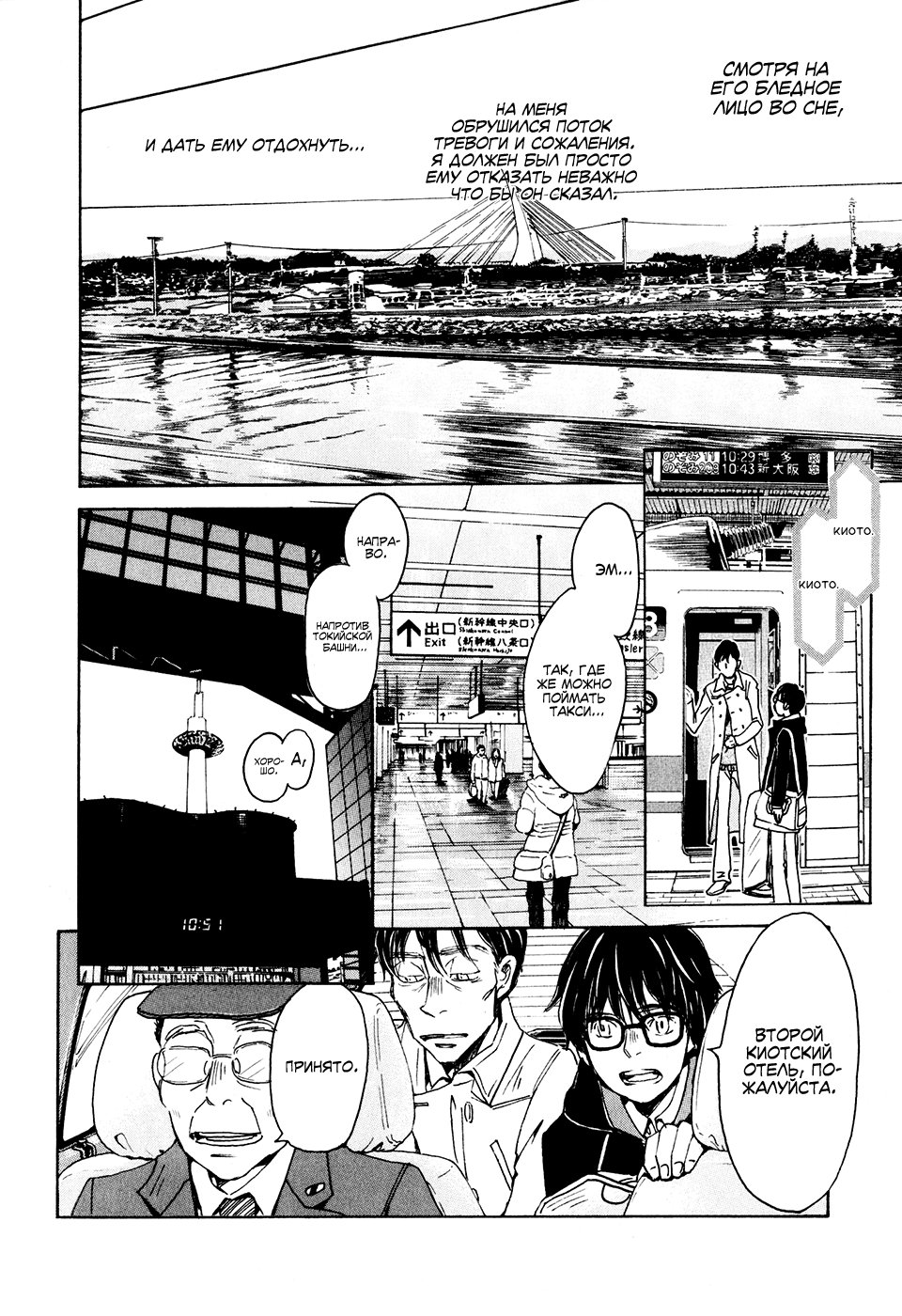Read Мартовский лев Manga Online