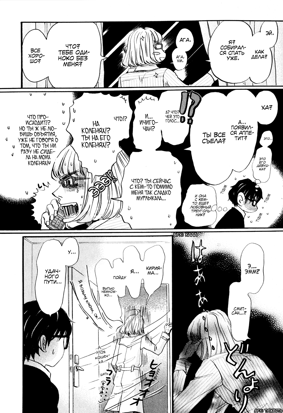 Read Мартовский лев Manga Online