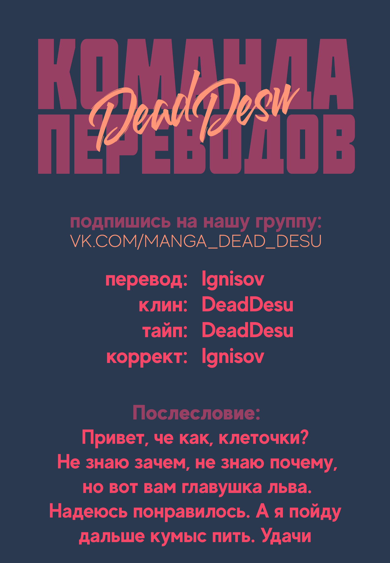 Read Мартовский лев Manga Online