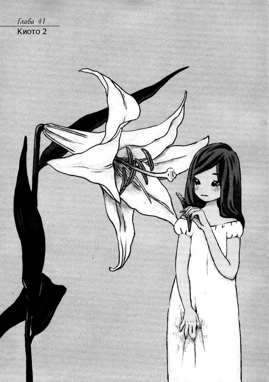 Read Мартовский лев Manga Online