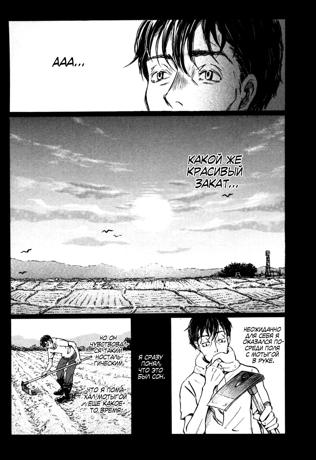 Read Мартовский лев Manga Online