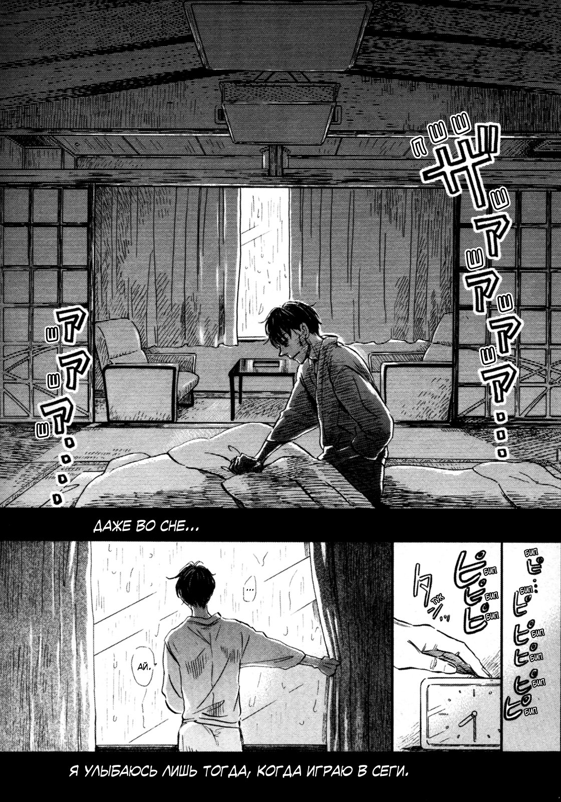 Read Мартовский лев Manga Online