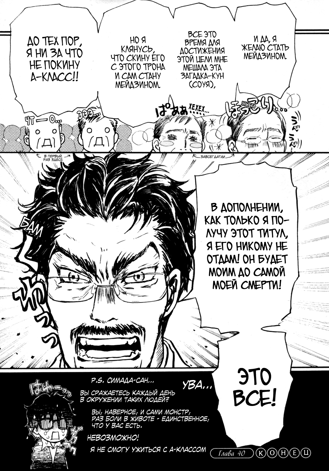 Read Мартовский лев Manga Online