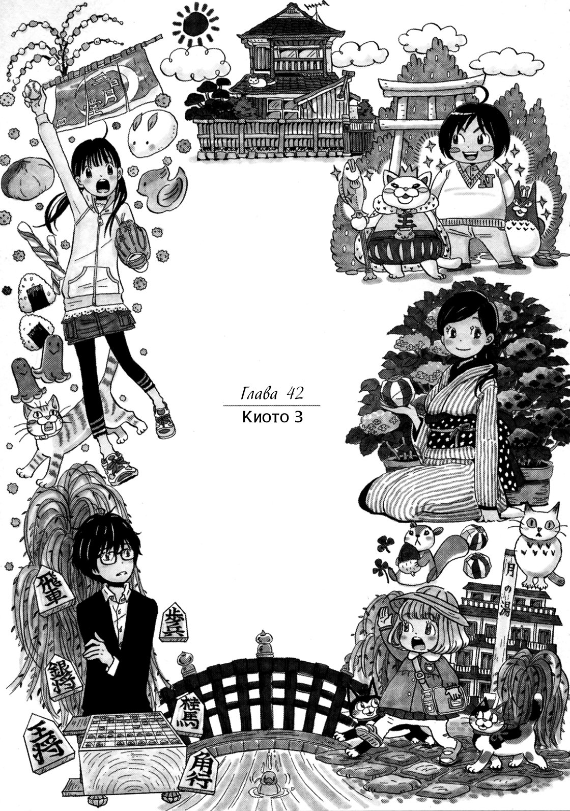 Read Мартовский лев Manga Online