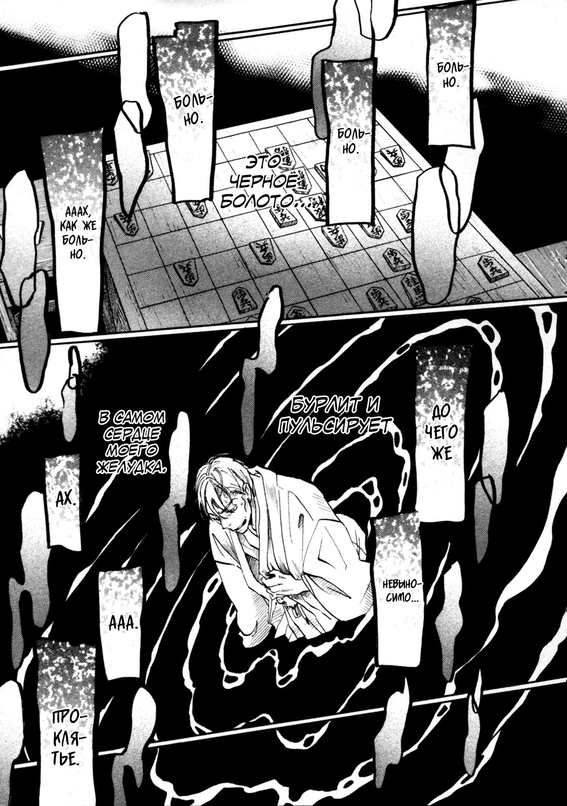 Read Мартовский лев Manga Online