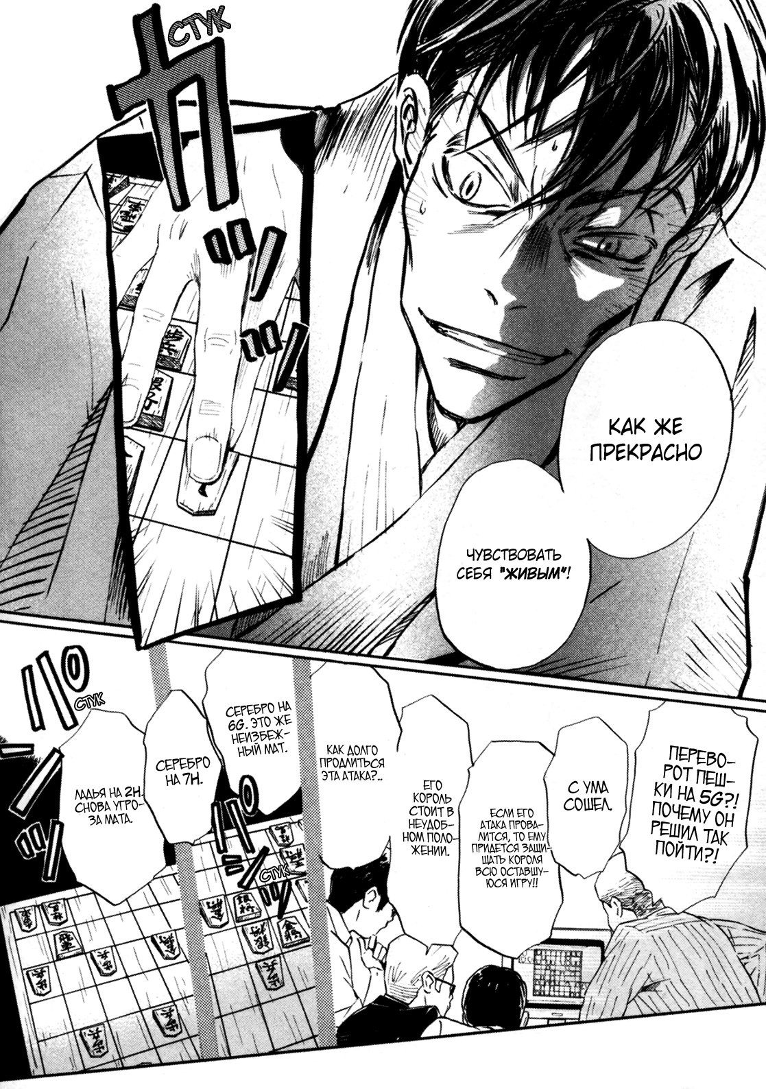 Read Мартовский лев Manga Online