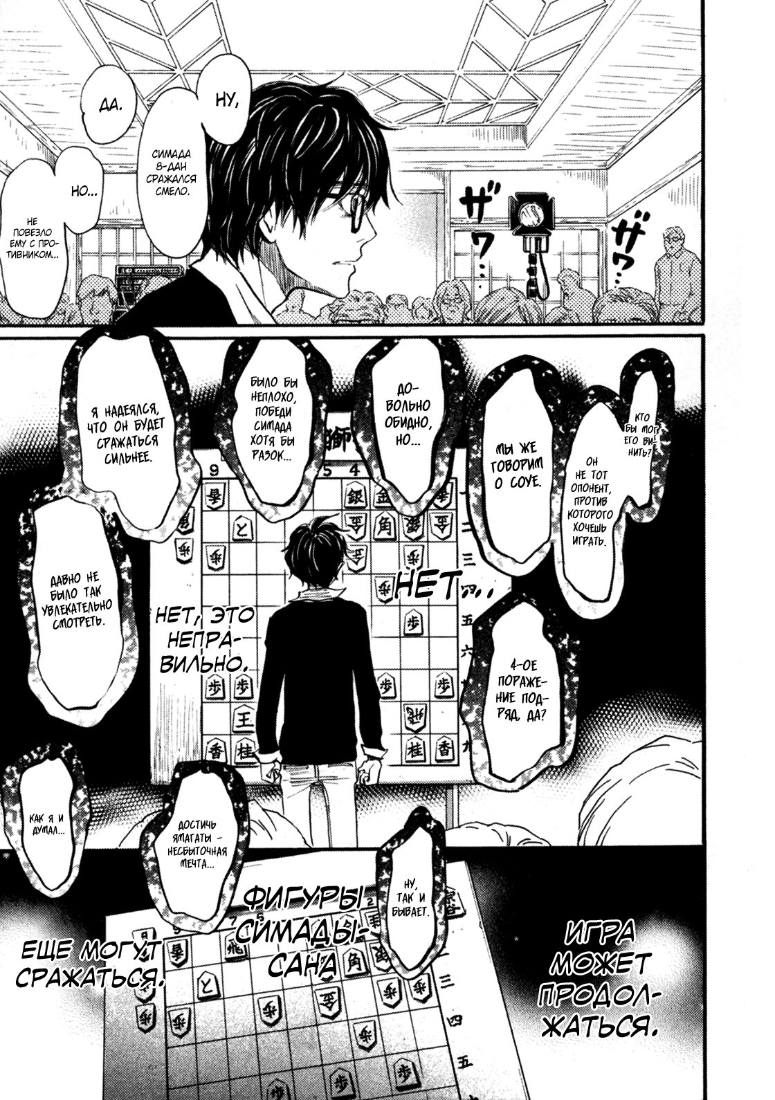 Read Мартовский лев Manga Online