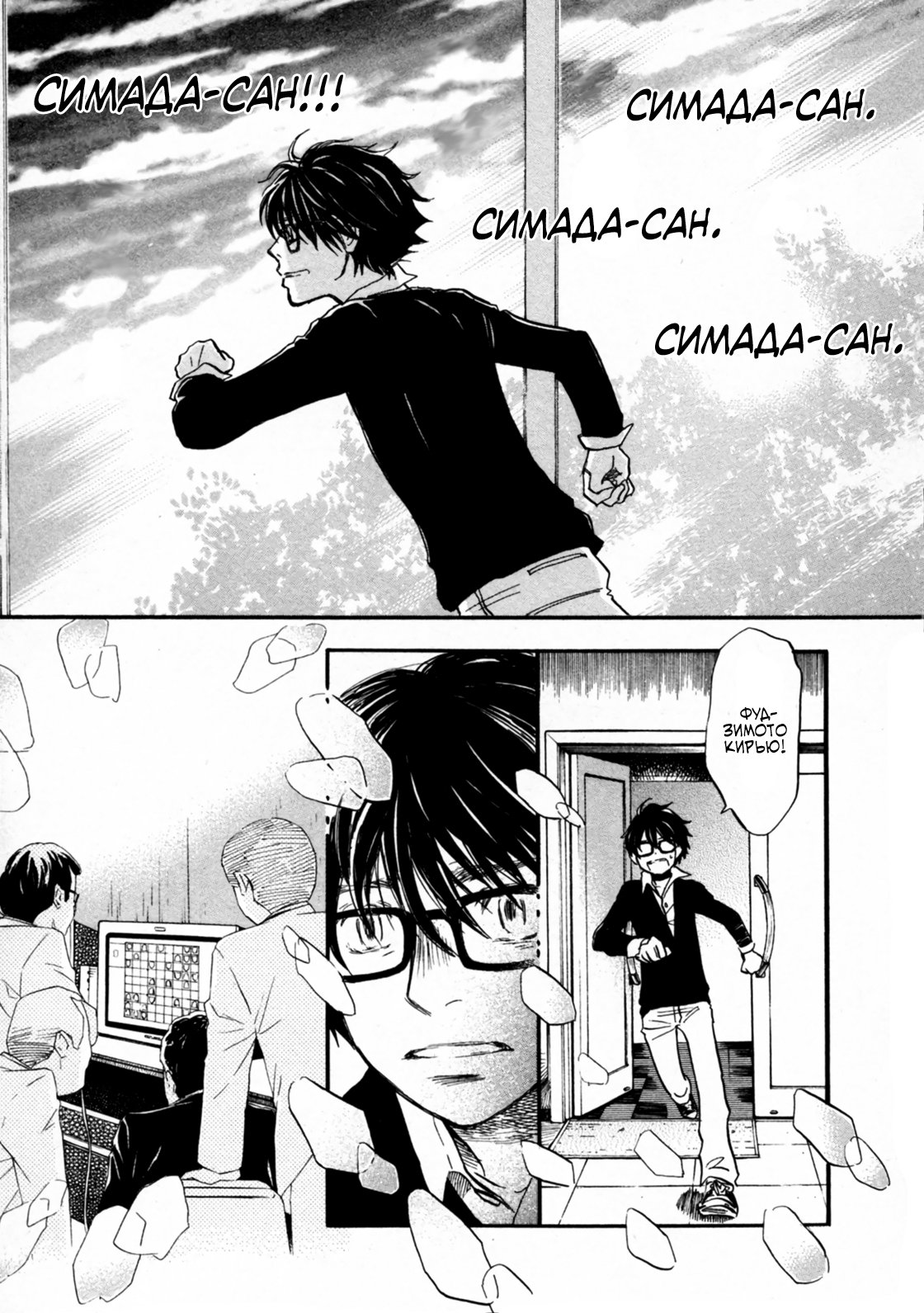 Read Мартовский лев Manga Online