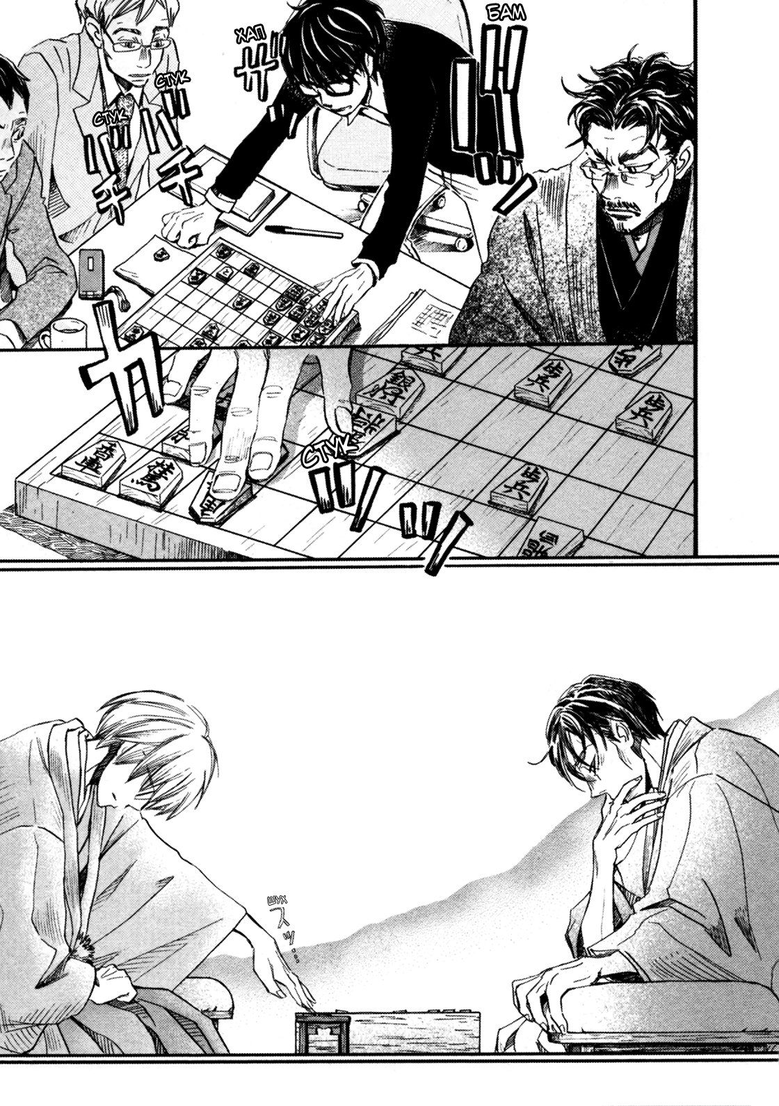 Read Мартовский лев Manga Online