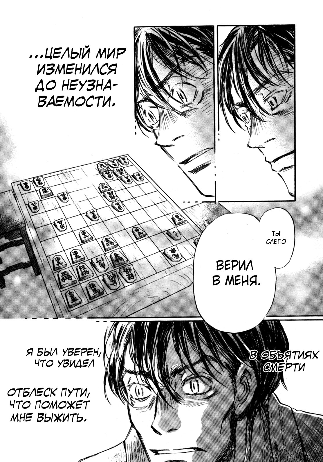 Read Мартовский лев Manga Online