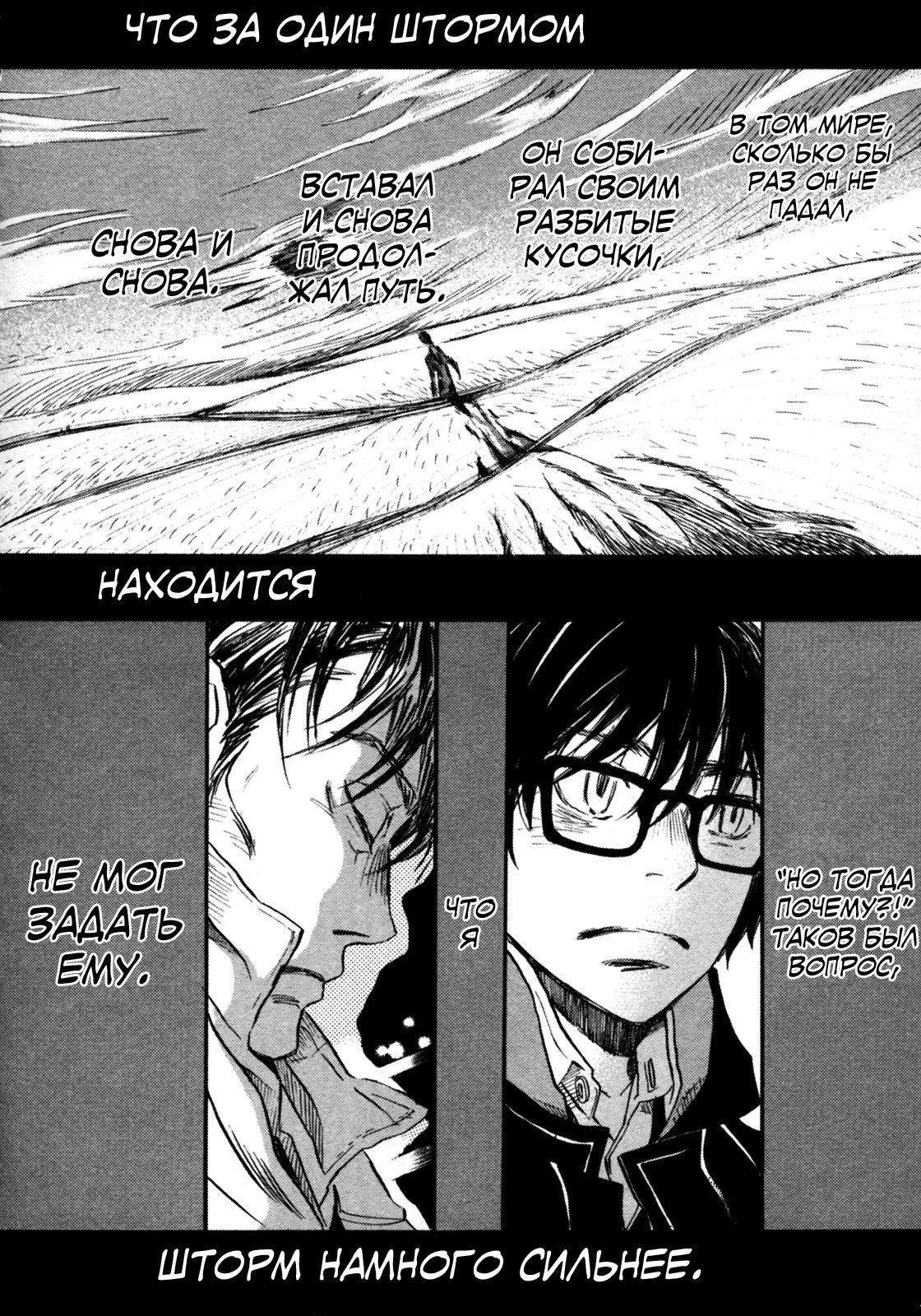 Read Мартовский лев Manga Online