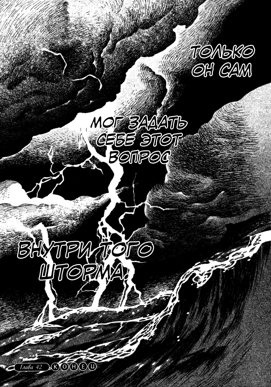 Read Мартовский лев Manga Online
