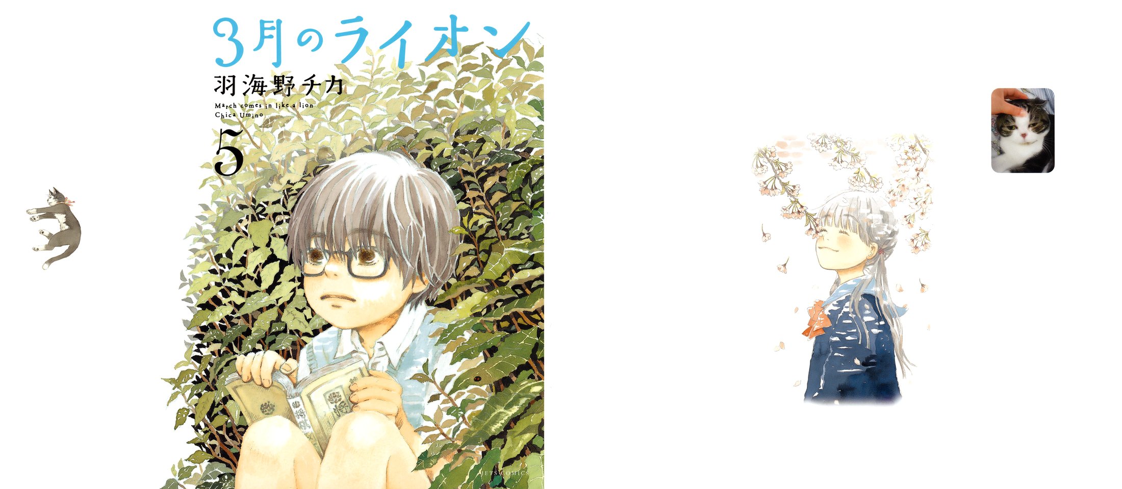 Read Мартовский лев Manga Online