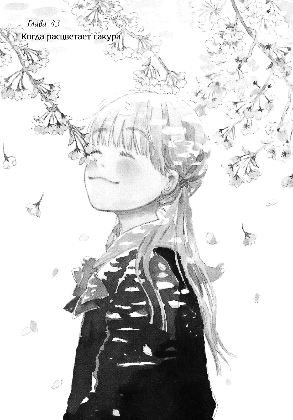 Read Мартовский лев Manga Online