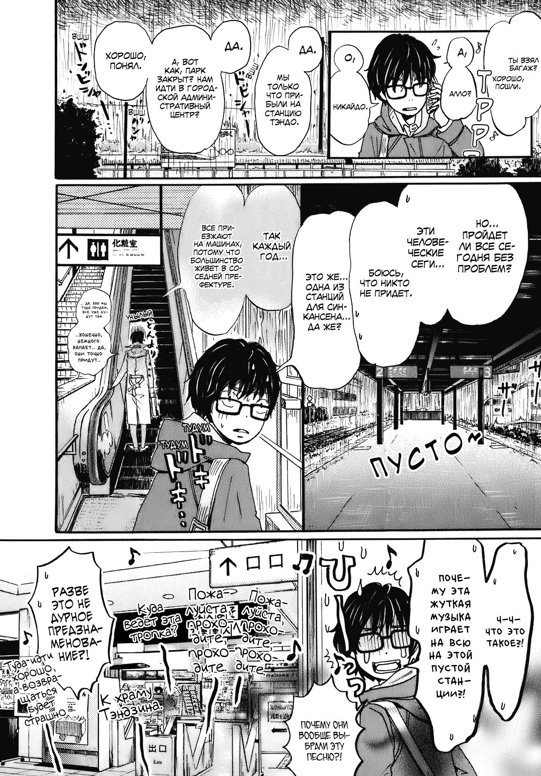 Read Мартовский лев Manga Online