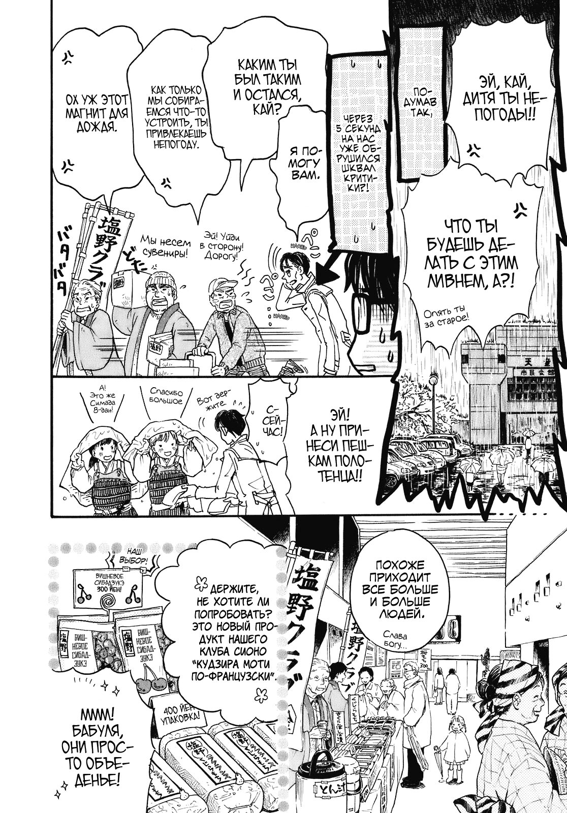 Read Мартовский лев Manga Online