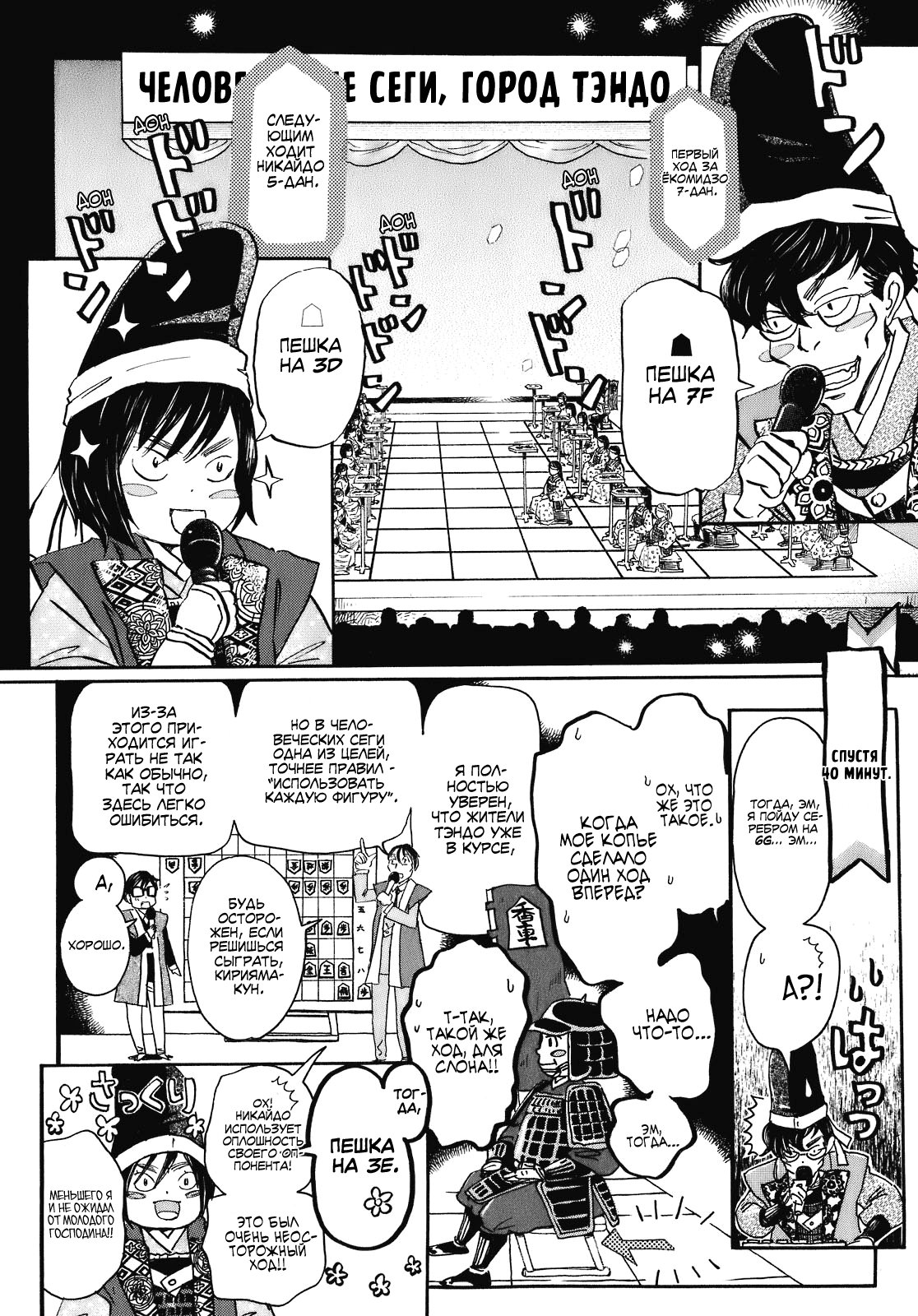 Read Мартовский лев Manga Online