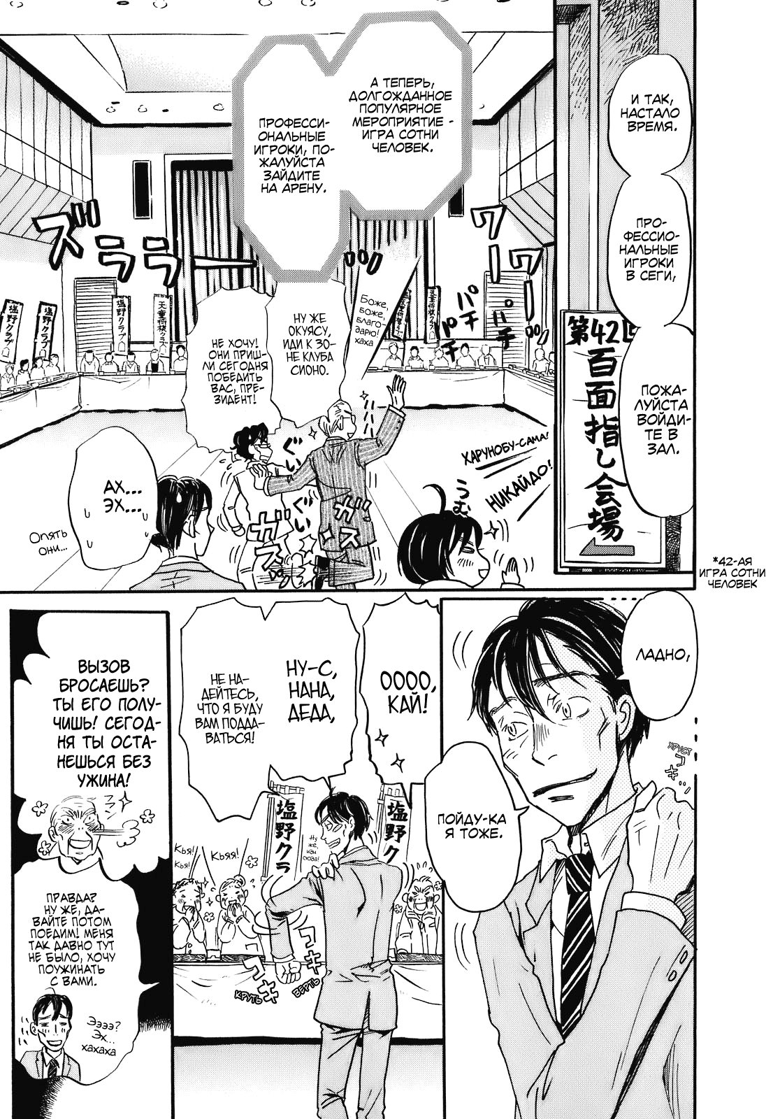 Read Мартовский лев Manga Online
