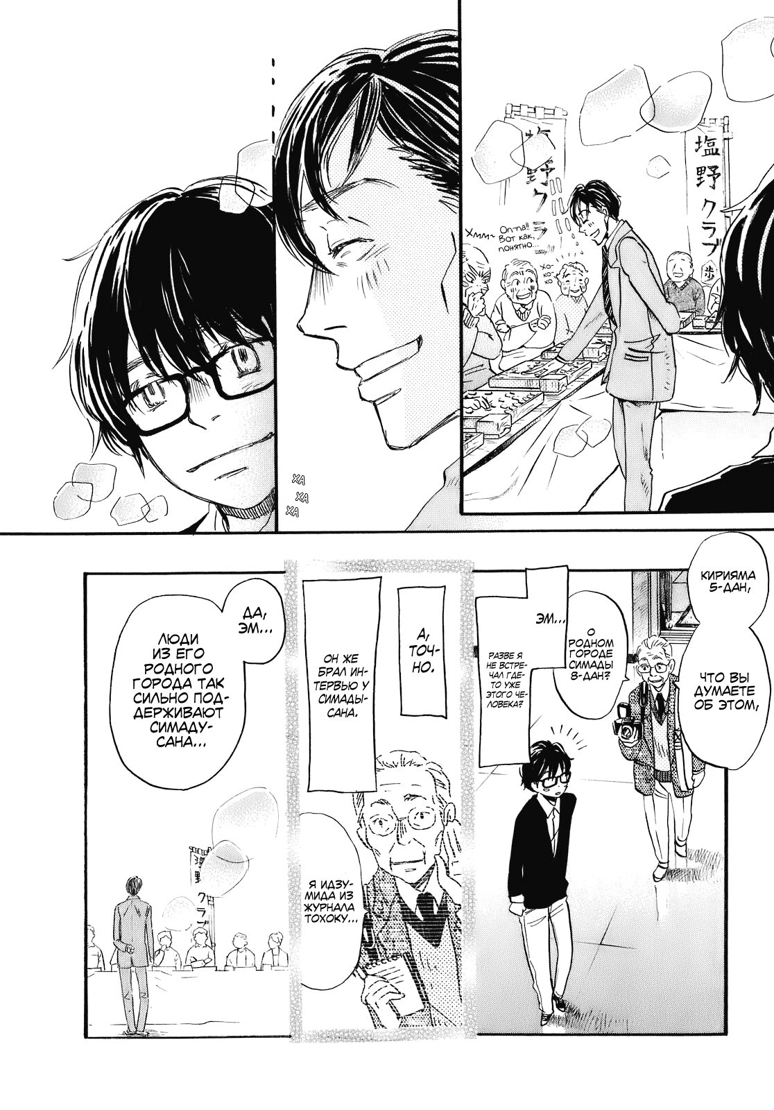 Read Мартовский лев Manga Online