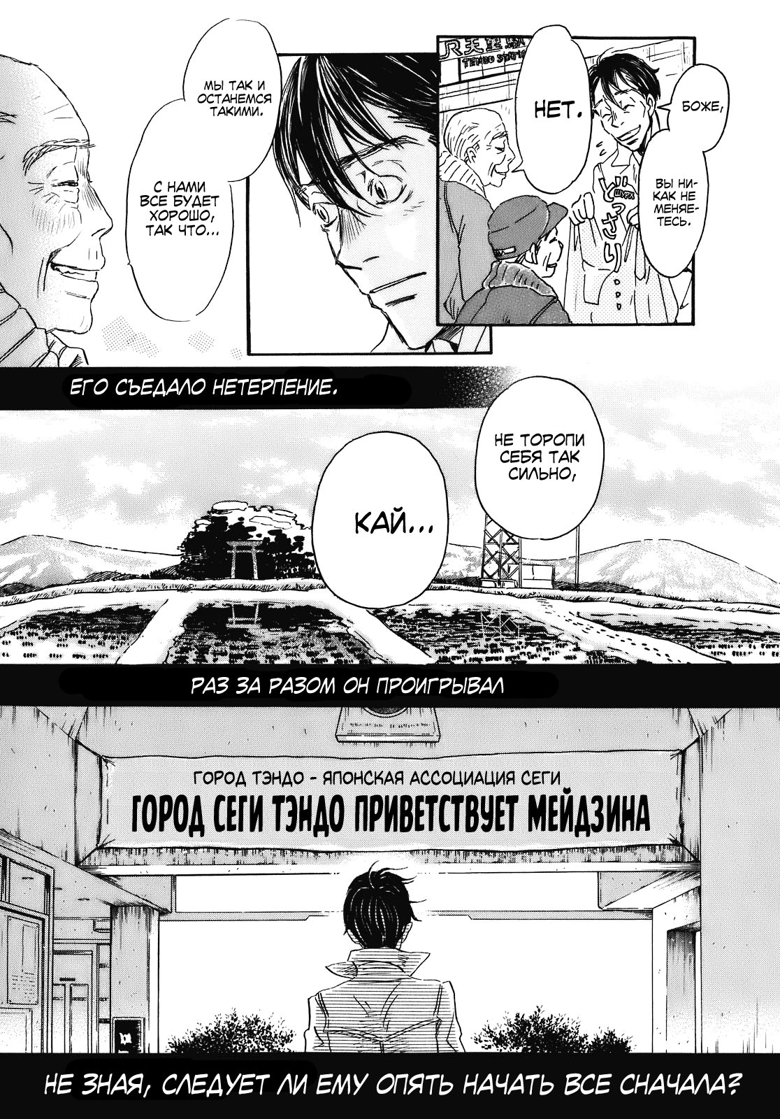 Read Мартовский лев Manga Online