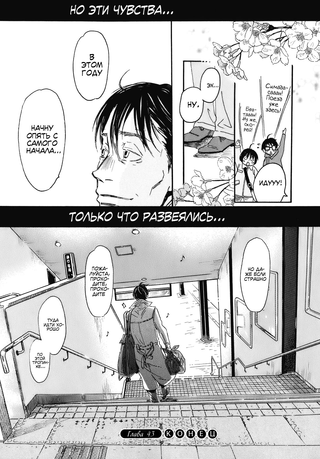 Read Мартовский лев Manga Online