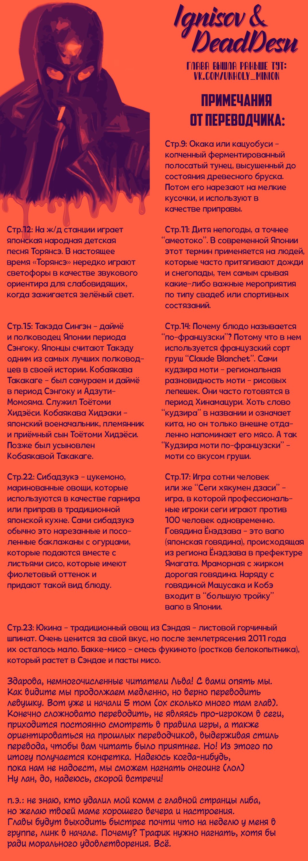 Read Мартовский лев Manga Online