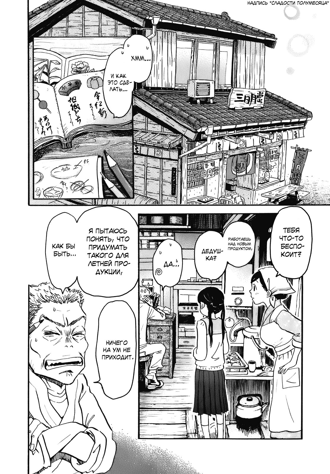Read Мартовский лев Manga Online