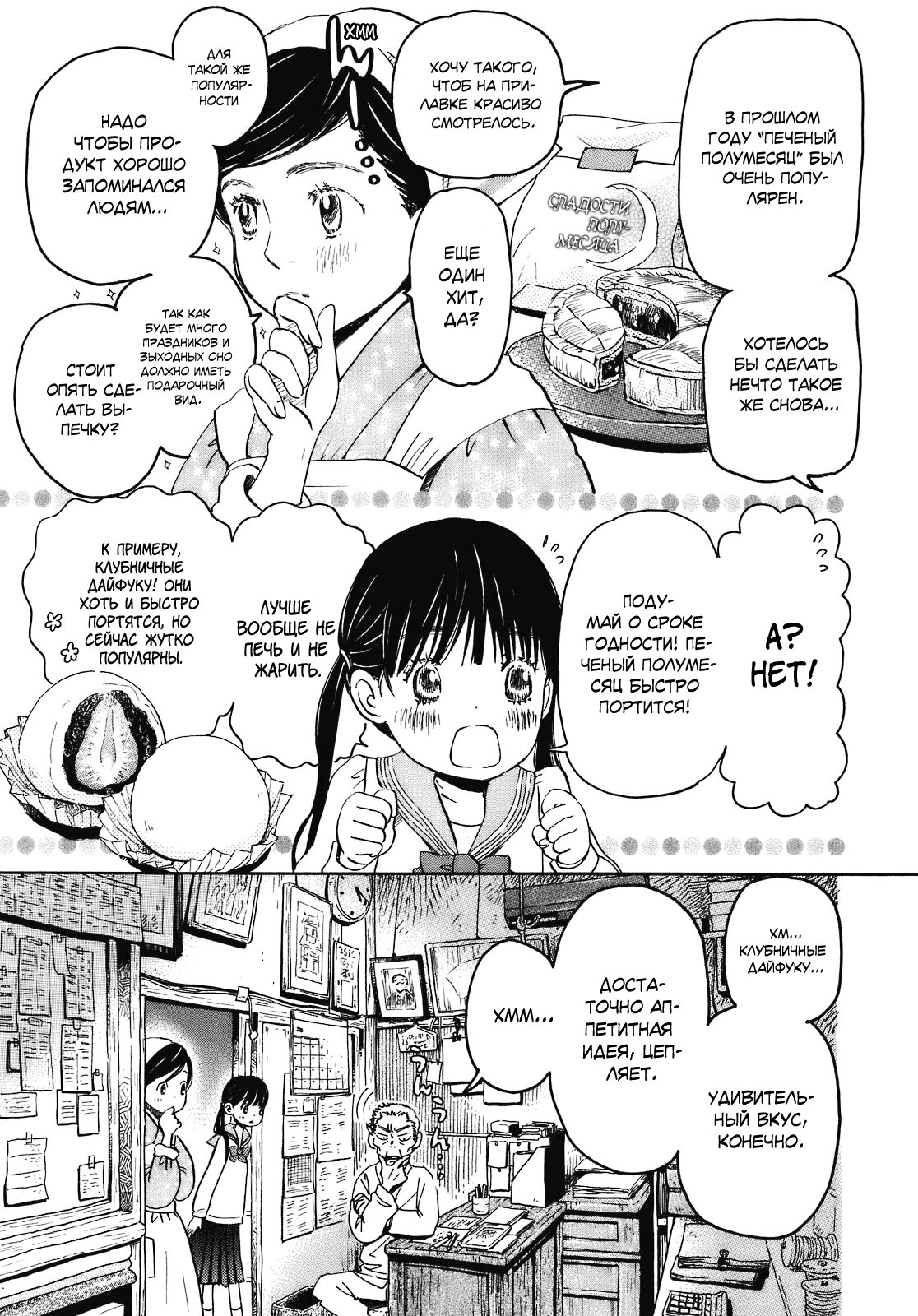 Read Мартовский лев Manga Online