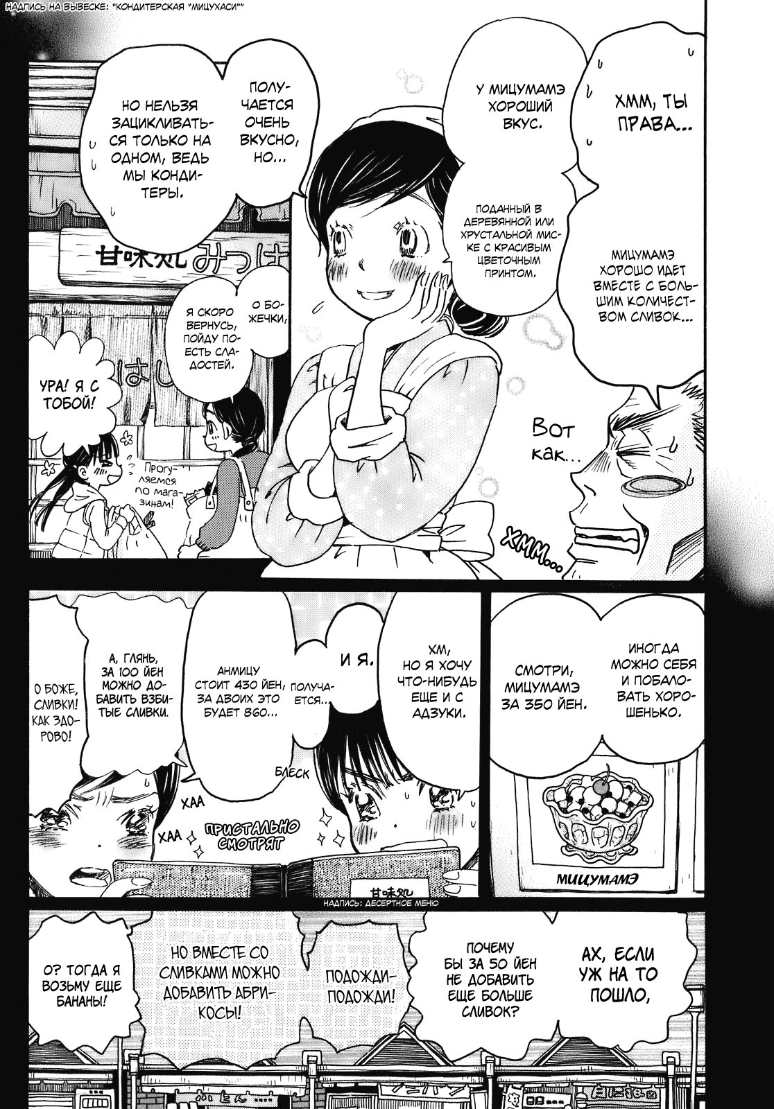 Read Мартовский лев Manga Online