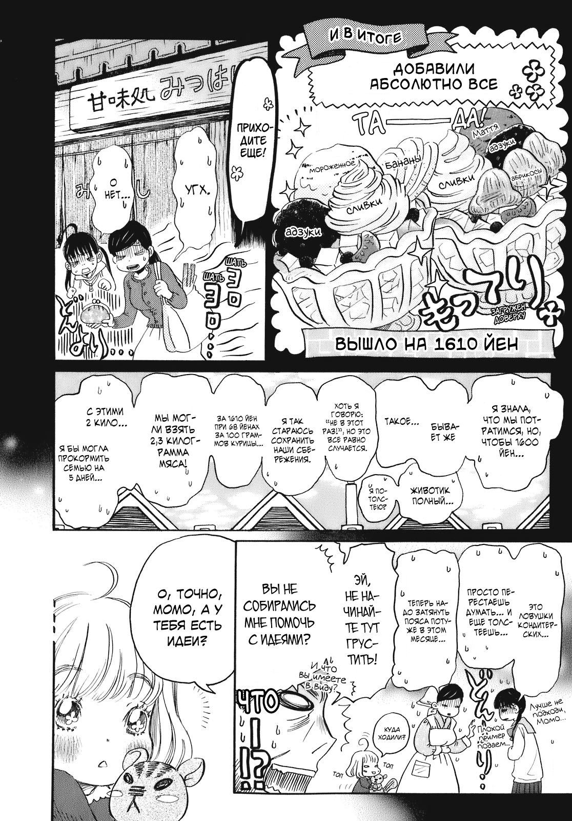 Read Мартовский лев Manga Online