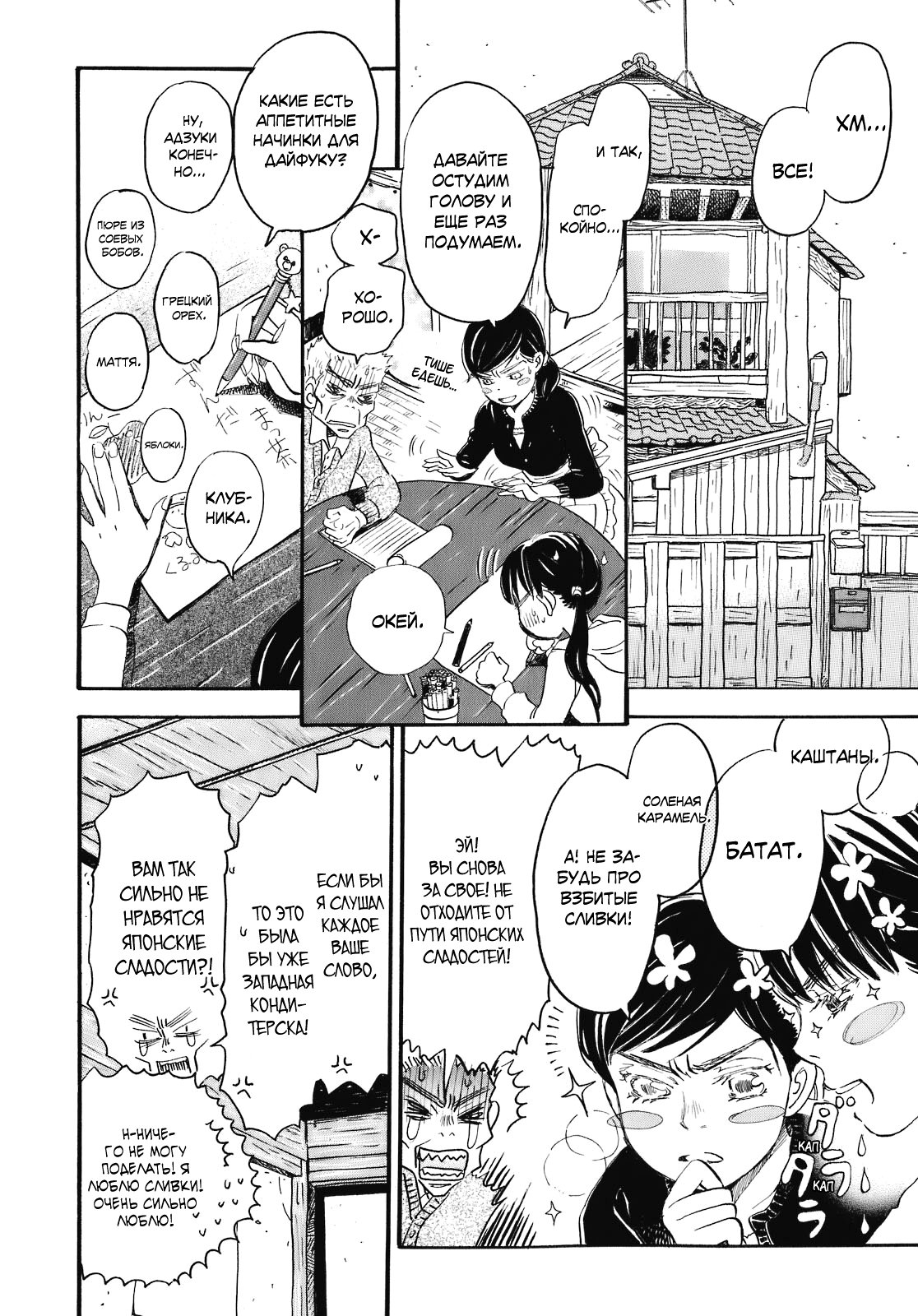 Read Мартовский лев Manga Online