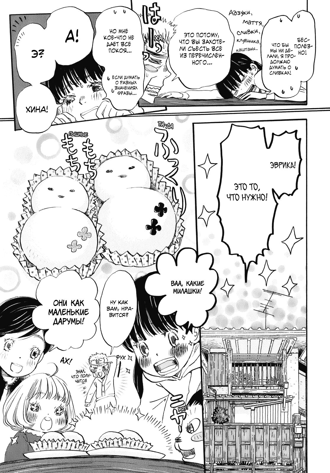 Read Мартовский лев Manga Online
