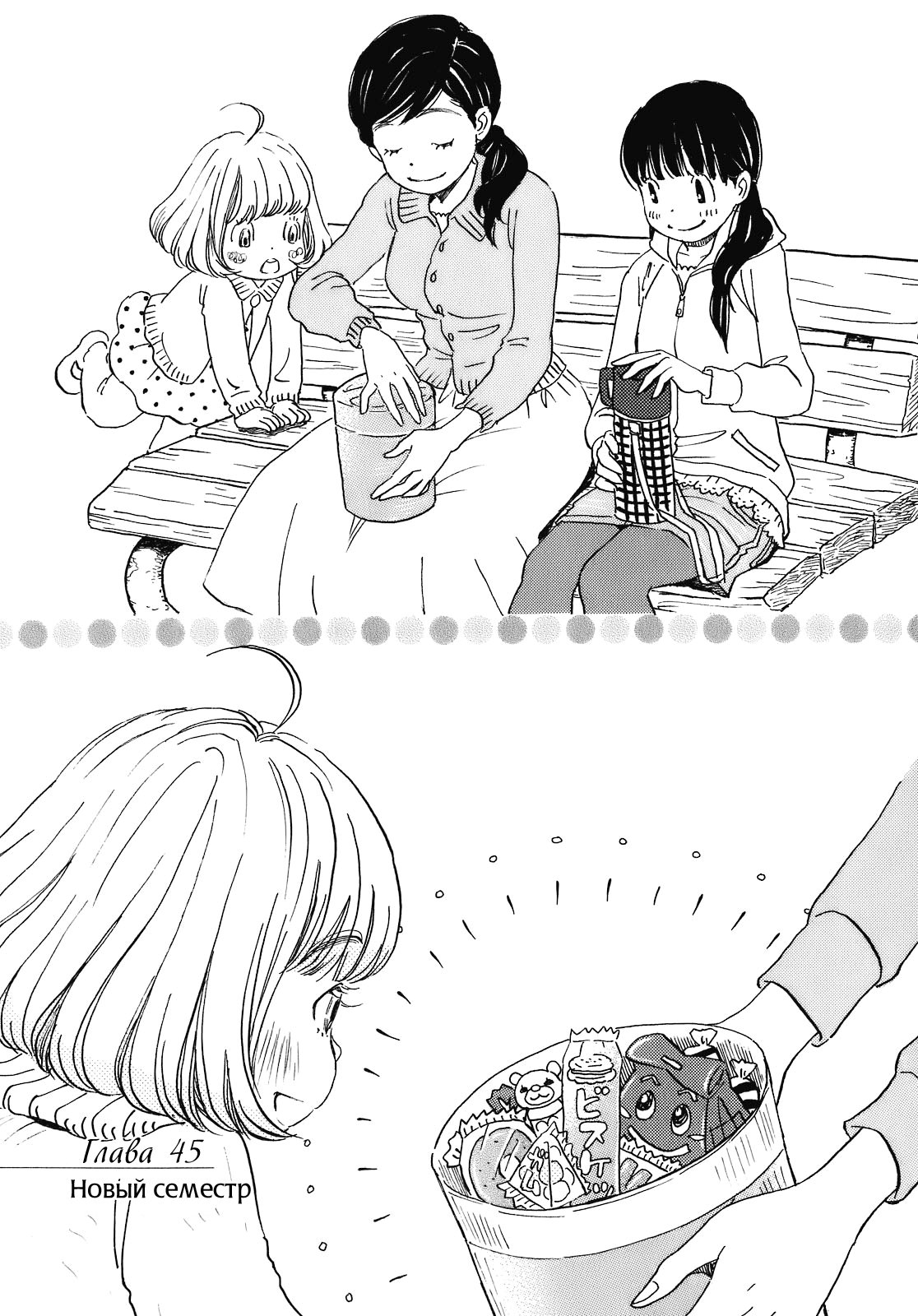 Read Мартовский лев Manga Online