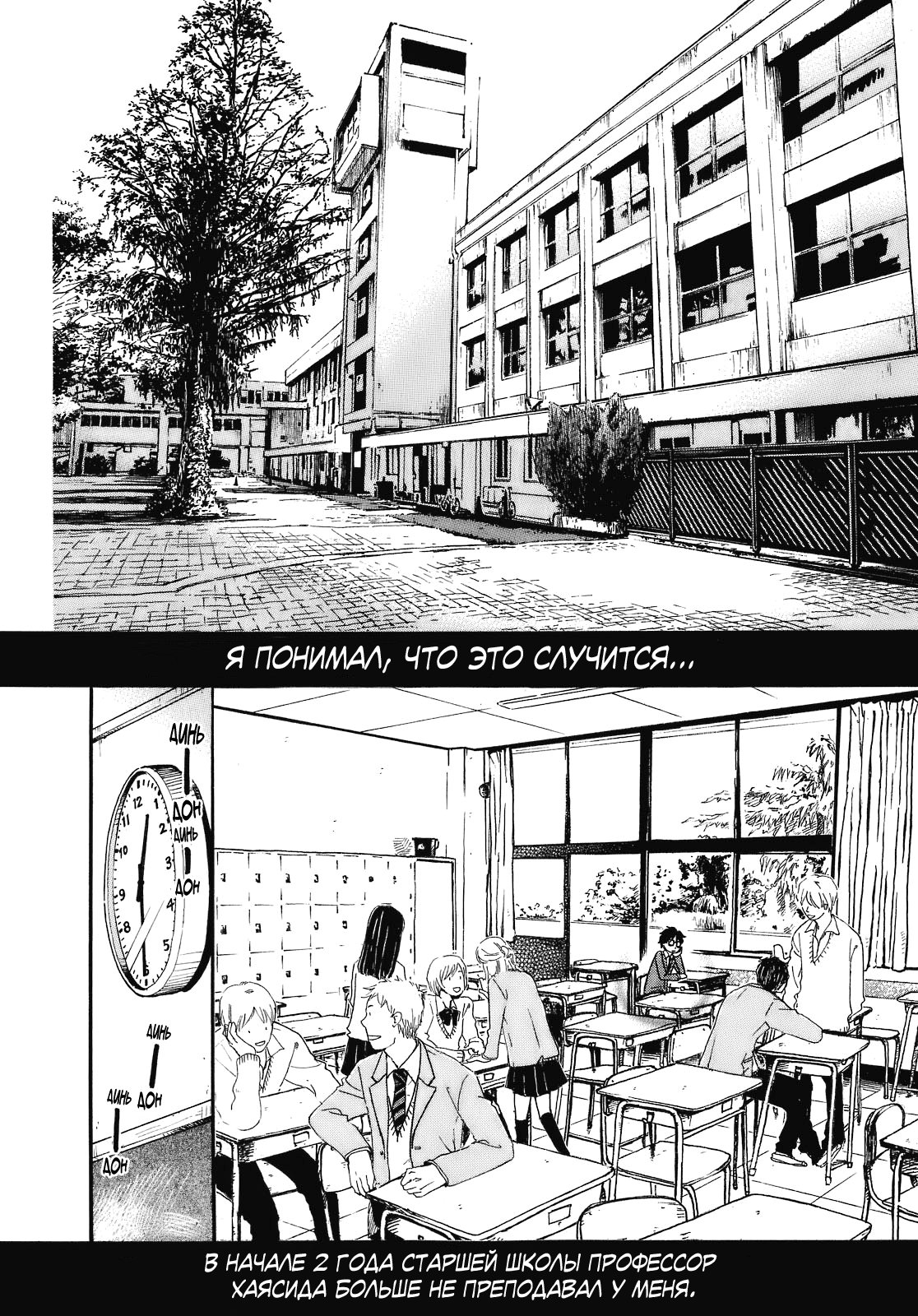 Read Мартовский лев Manga Online