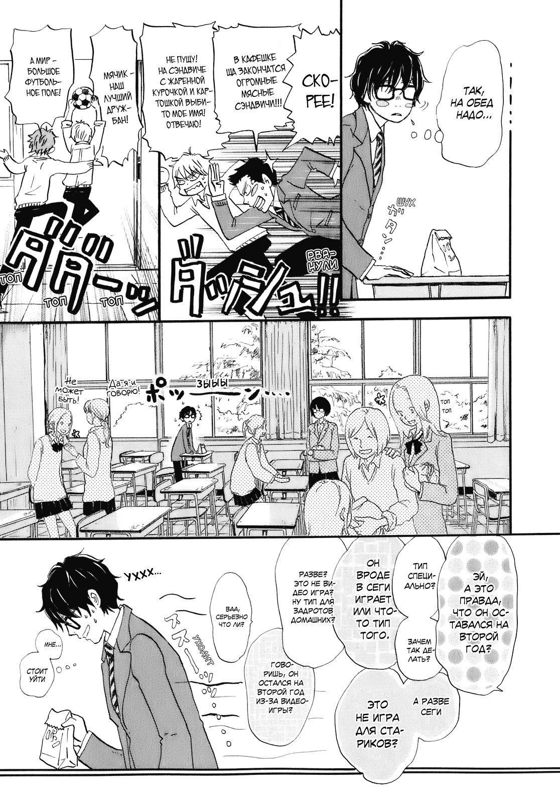 Read Мартовский лев Manga Online