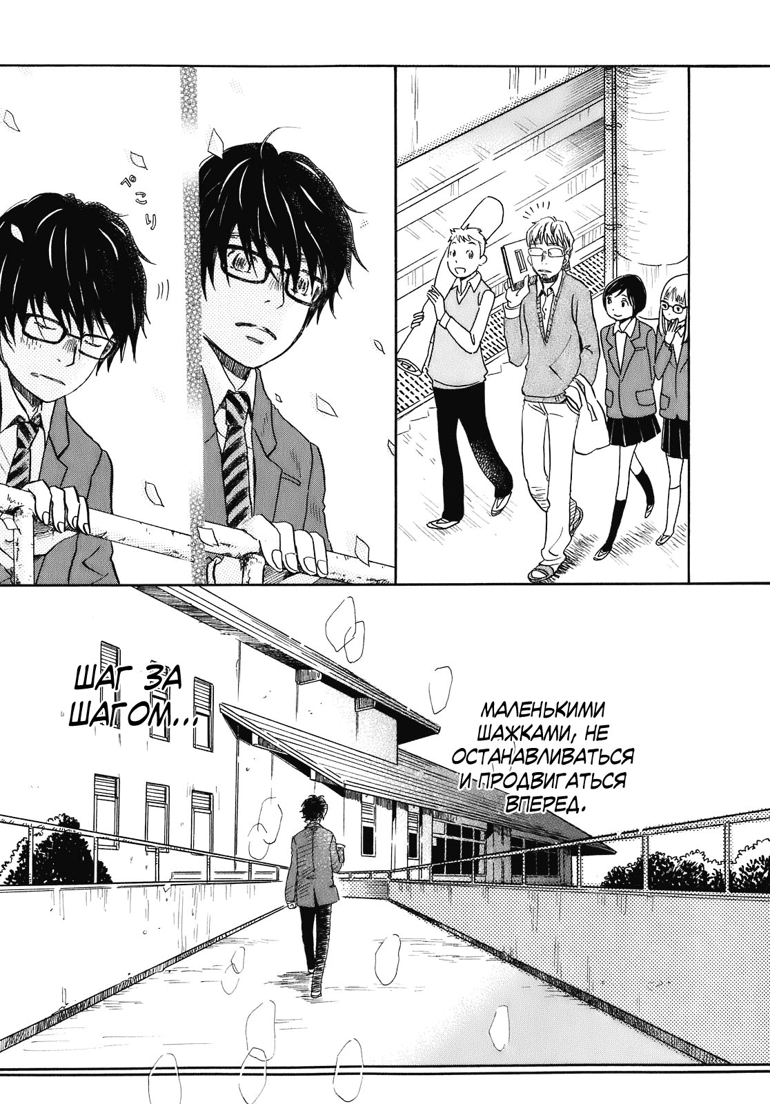 Read Мартовский лев Manga Online